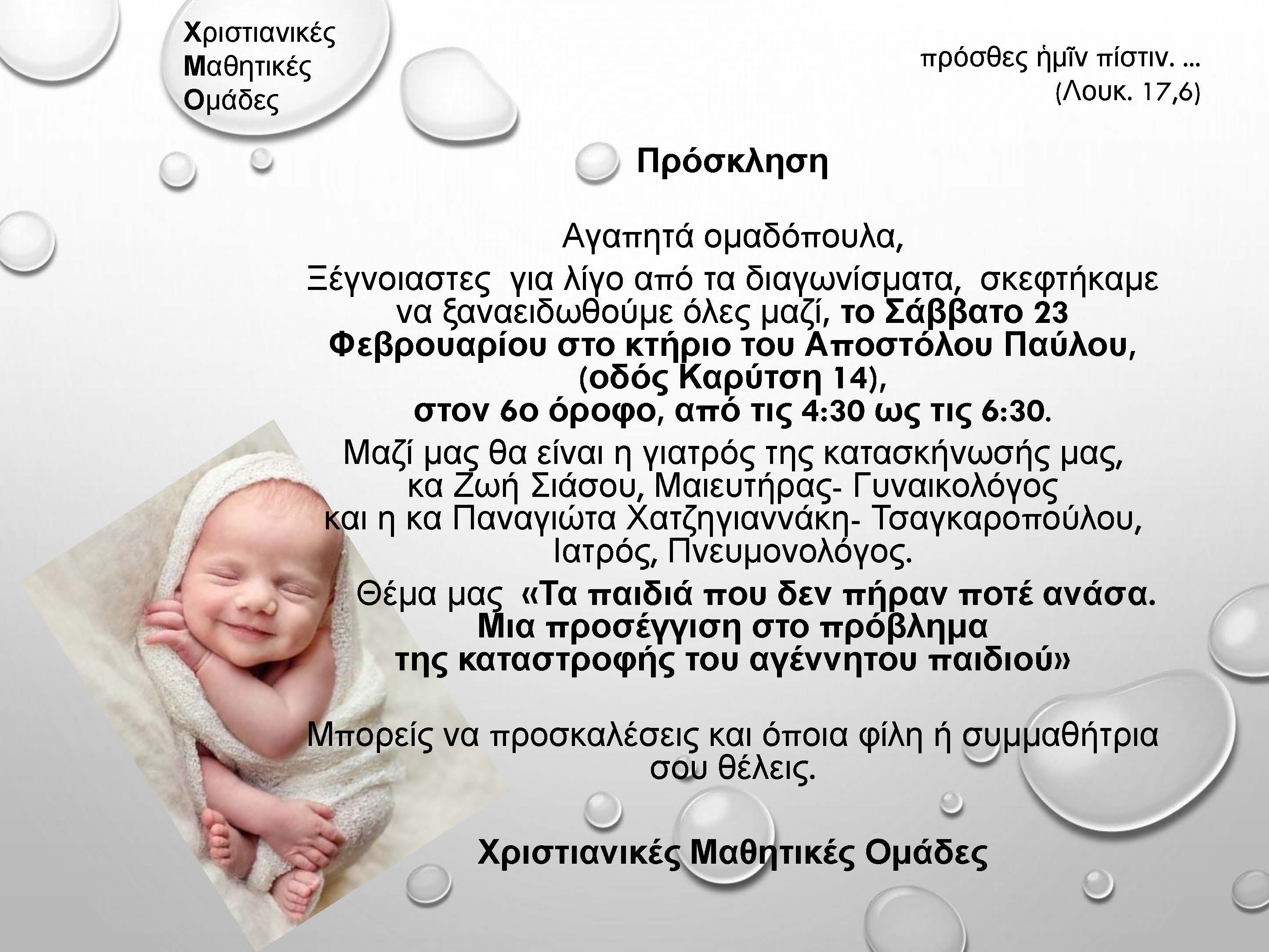 prosklisi lykeiou2019